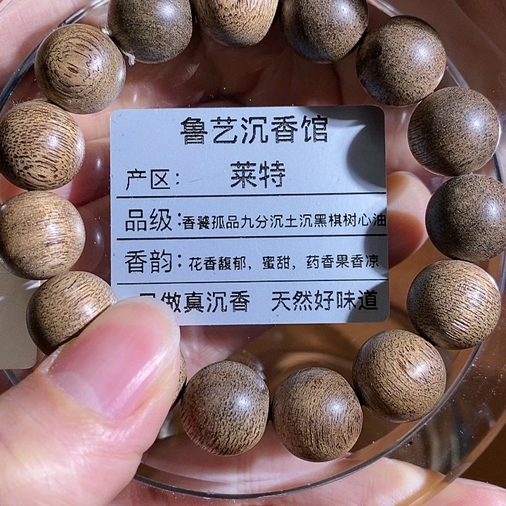 沉香手串天然野生沉香手串