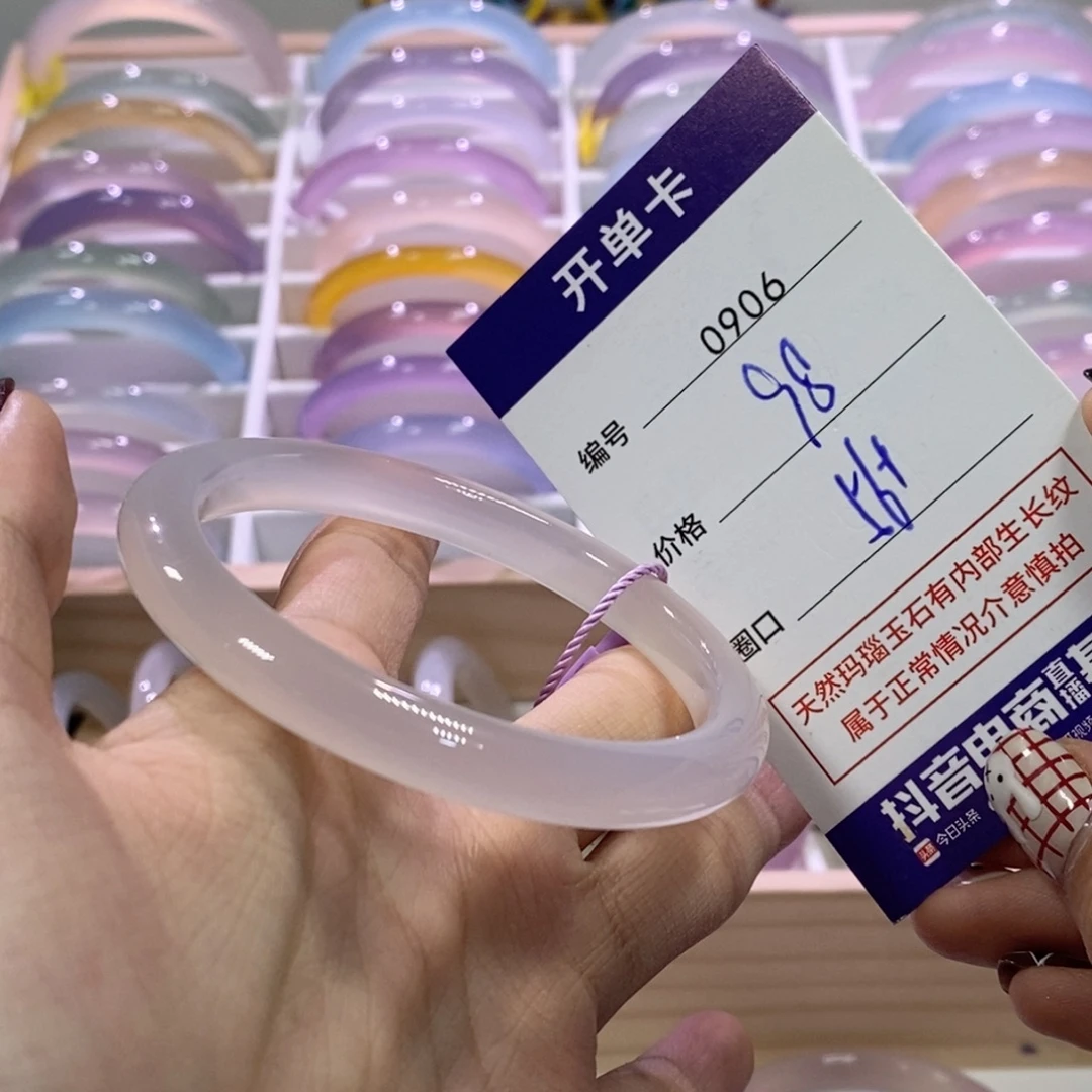 玛瑙/玉髓未镶嵌手镯0906