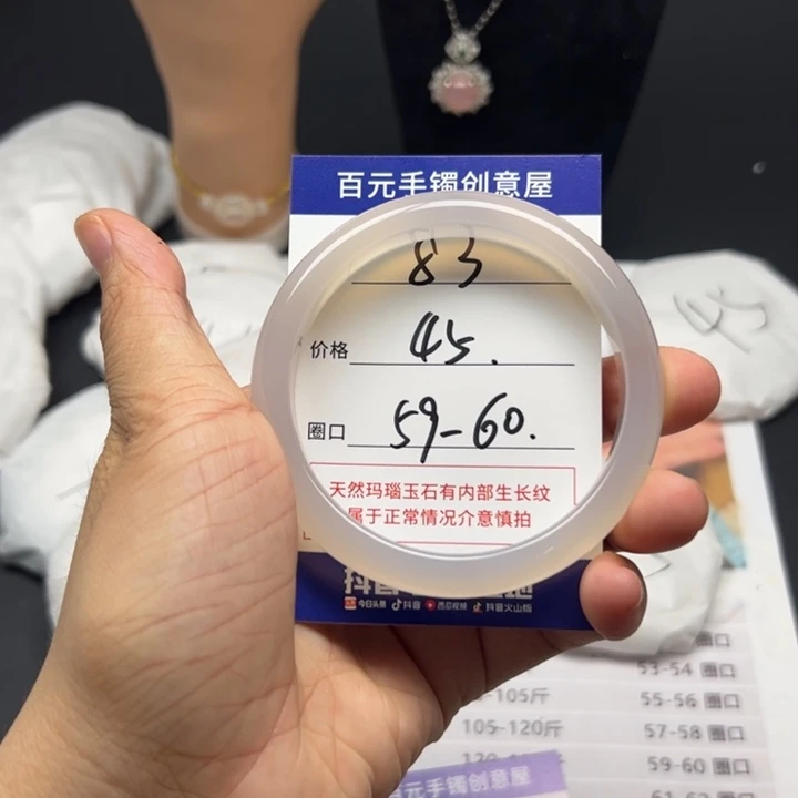 手镯玛瑙/玉髓未镶嵌会****牛