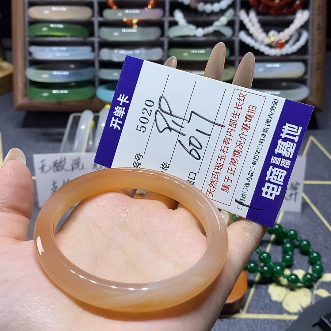 玛瑙/玉髓未镶嵌手镯5020