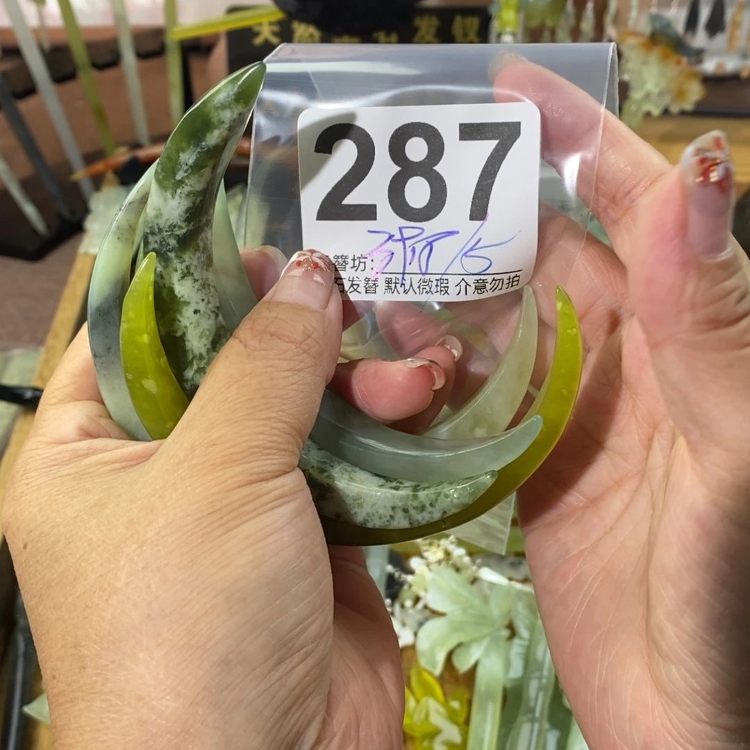 小***啊蛇纹石玉合金发饰