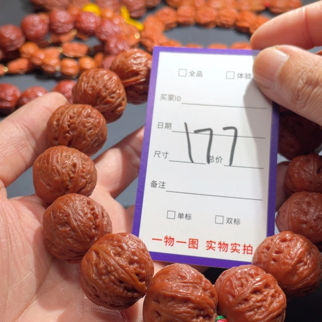 文玩核桃手串核桃