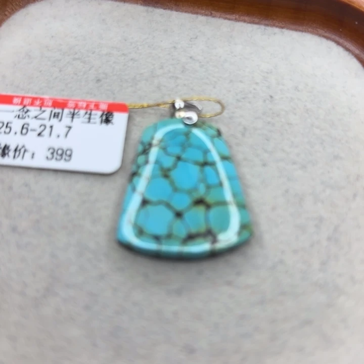 未镶嵌绿松石手链