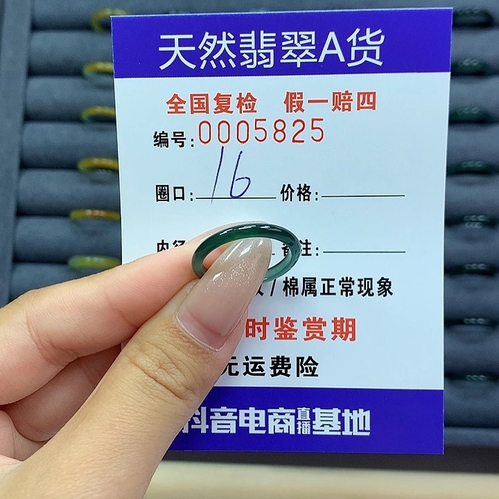 翡翠戒指未镶嵌      5825