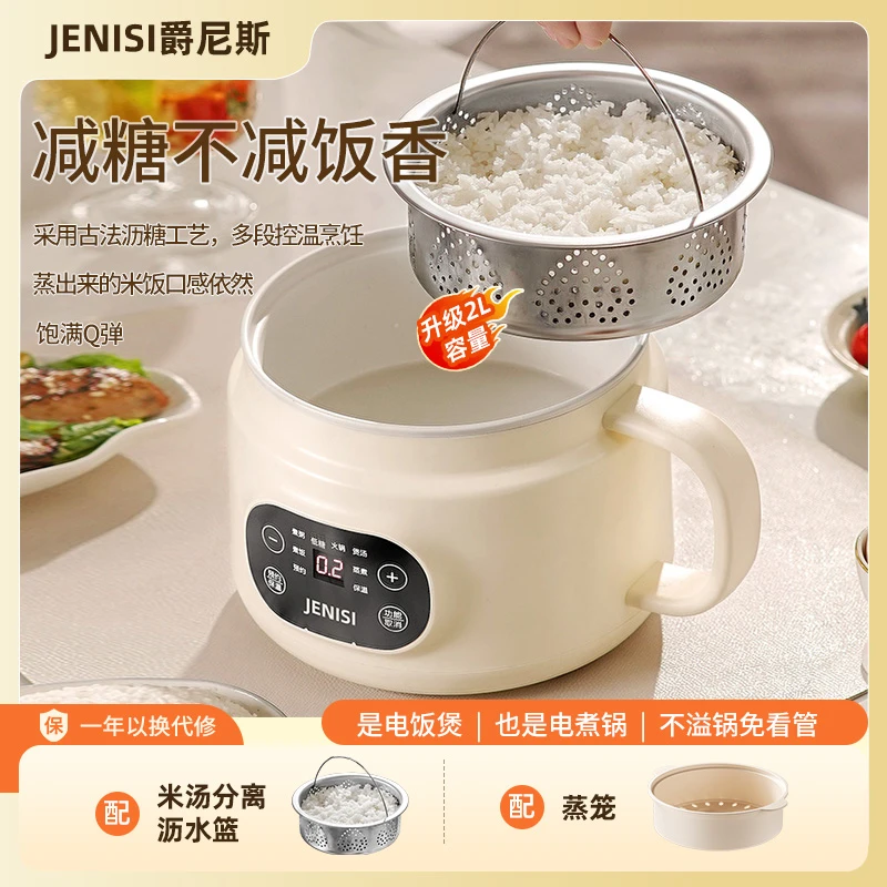 爵尼斯2L低糖陶瓷釉电饭煲多功能电煮锅家用大容量蒸煮一体泡面锅