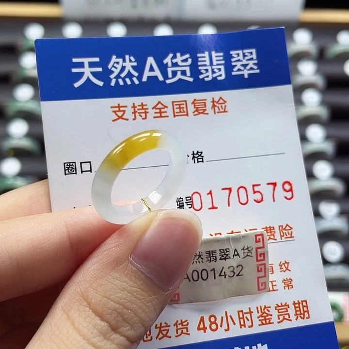 翡翠未镶嵌戒指11