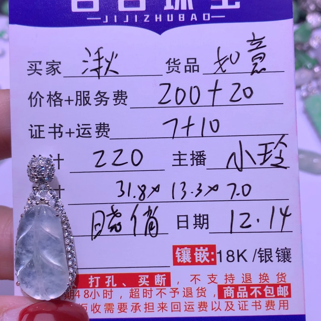 湫***翡翠银S925镶嵌颈饰天然翡翠