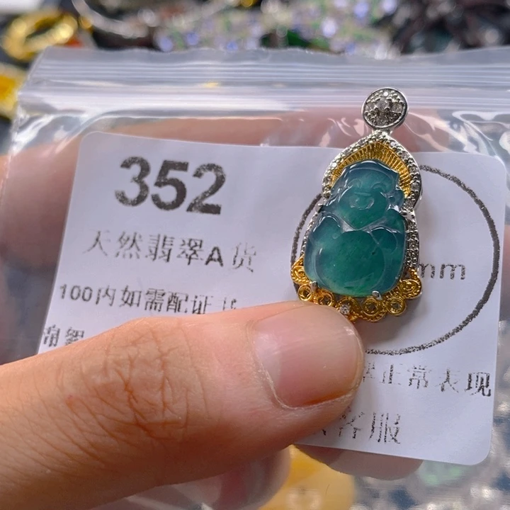 翡翠未镶嵌吊坠(不含链)