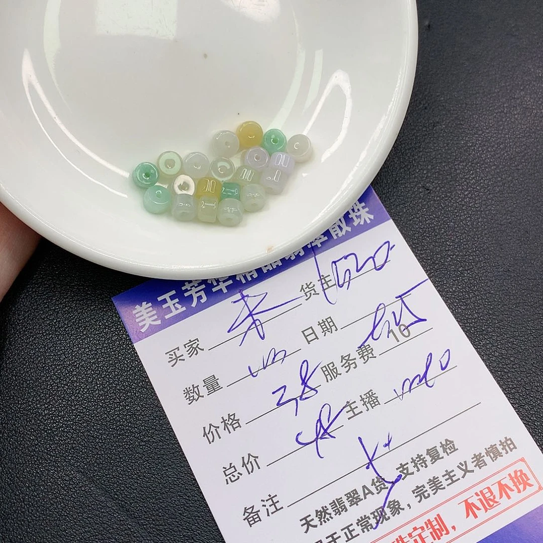 散珠翡翠未**珊翡翠散珠多样性发自选