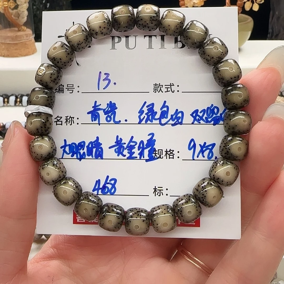 手串星月菩提星月