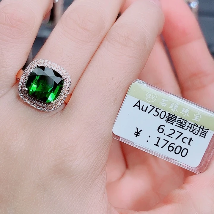 18K金镶嵌戒指碧玺