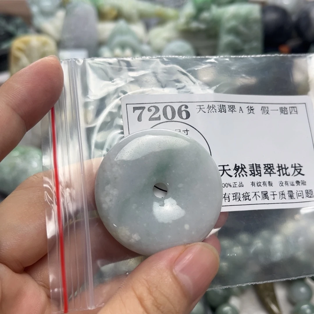 颈饰未镶嵌翡翠7206