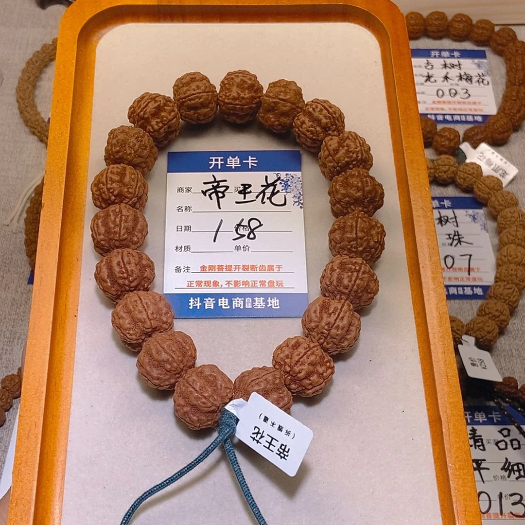 我****手串金刚菩提158帝王花19+
