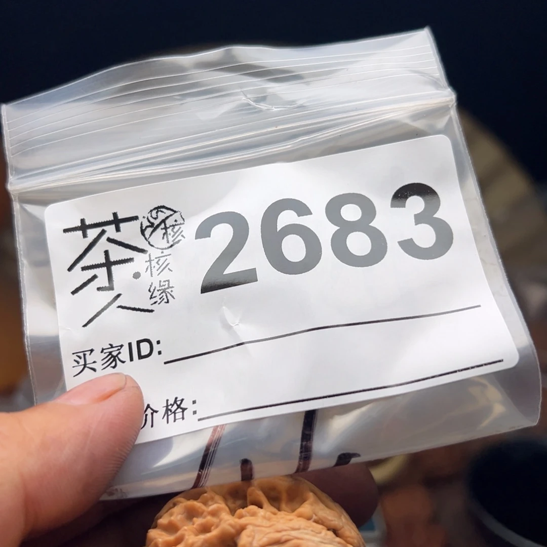 把件文玩核桃今天