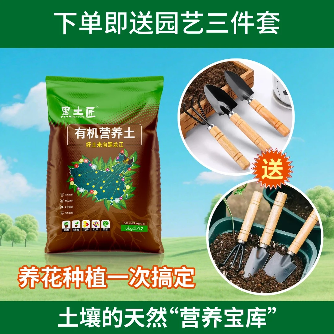 黑土匠通用型营养土（10斤）养花绿植育苗种菜牛粪营养土优质花土