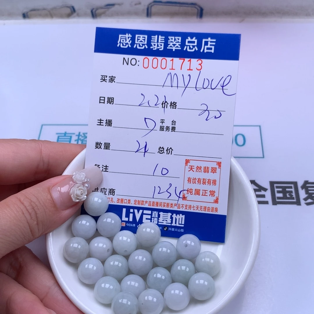 翡翠手链足铂镶嵌M****.