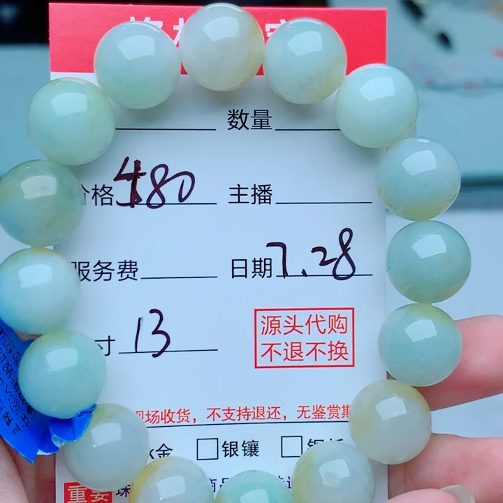 未镶嵌手链翡翠手串