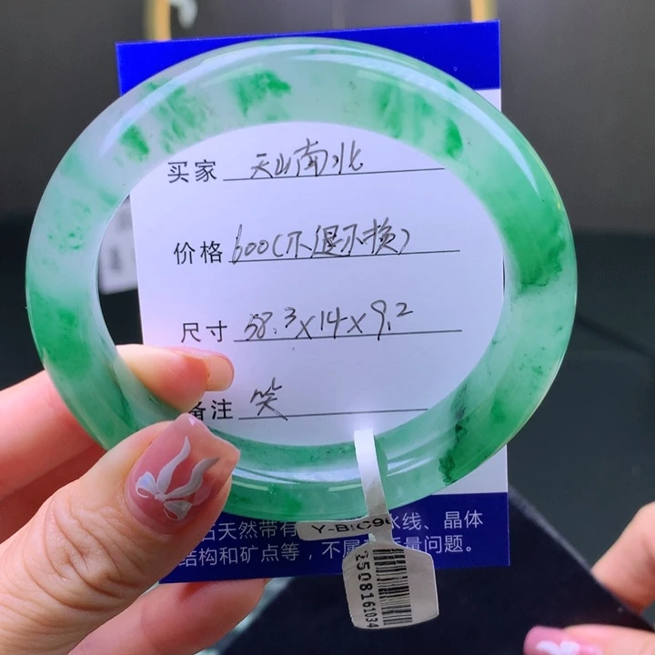 天***北石英质玉未镶嵌手镯不退不换