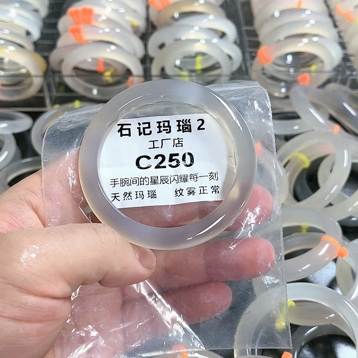 玛瑙/玉髓手镯未镶嵌57