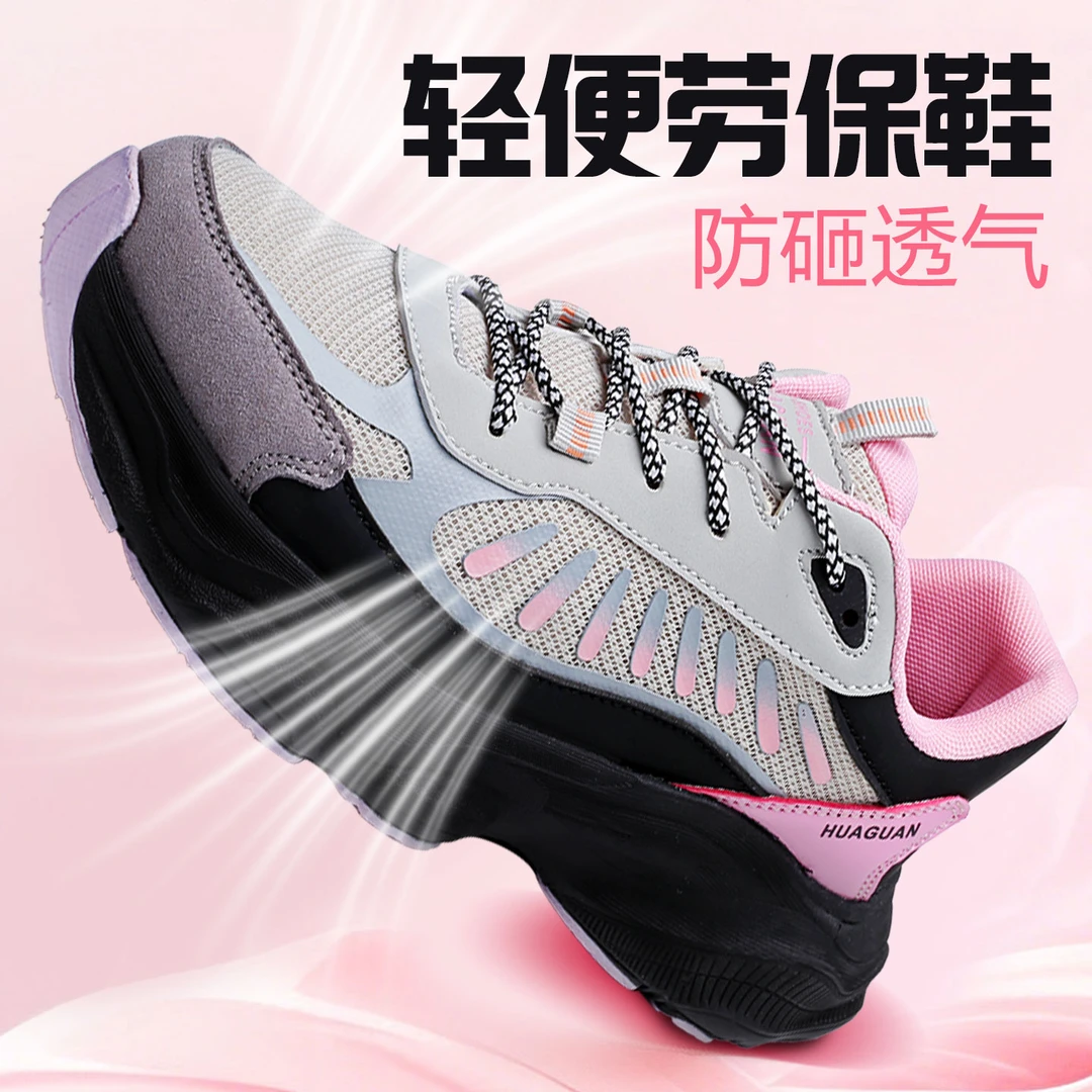 2025新款爆款劳保鞋女士防砸防刺穿绝缘轻便透气软底防滑不累脚女