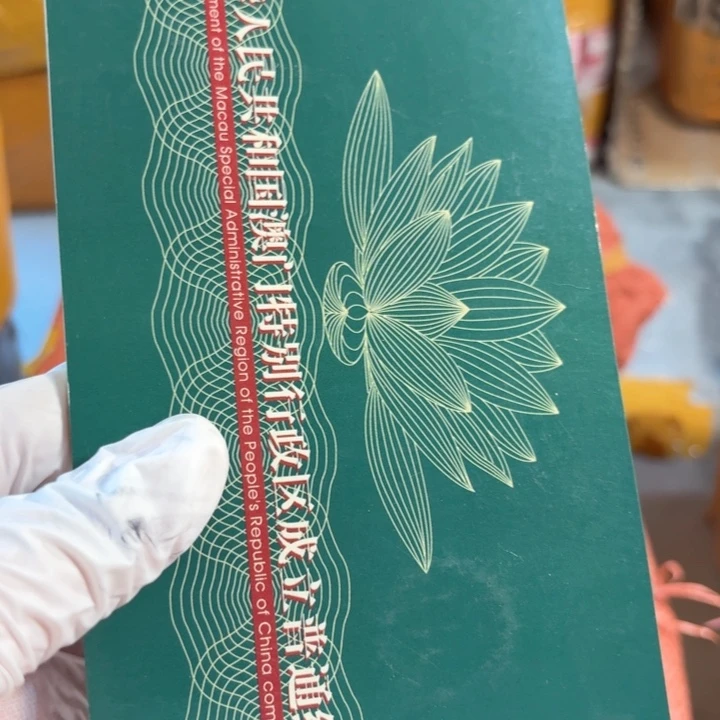 其他普通金属澳门卡册