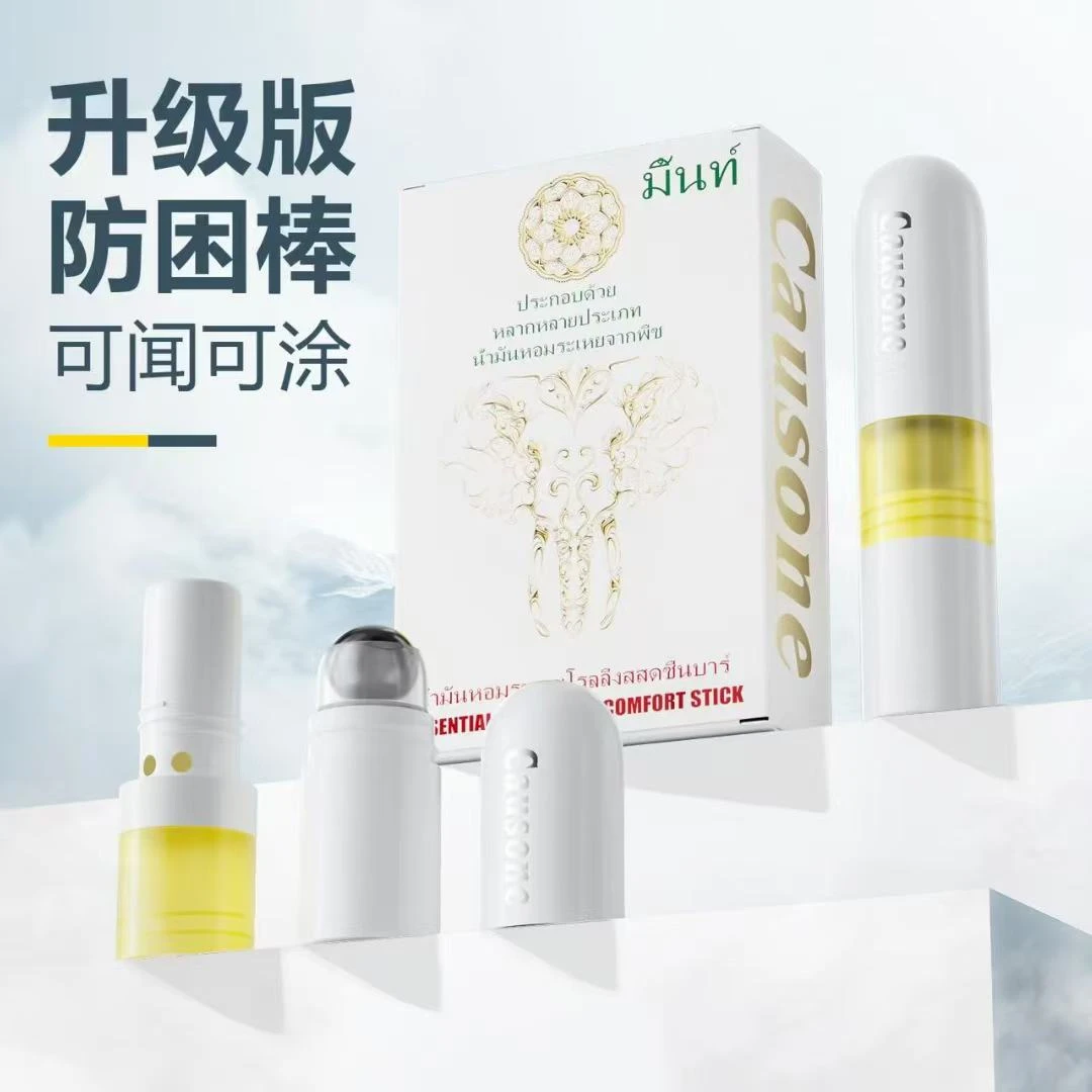 泰国八仙鼻通鼻吸提神醒脑神器薄荷防困开车熬夜犯困清醒棒清新
