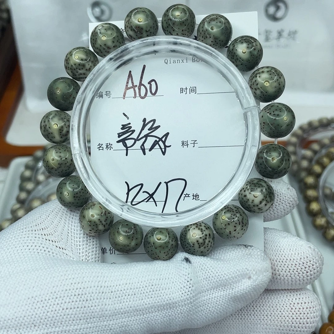 星月菩提吊坠A60帝绿