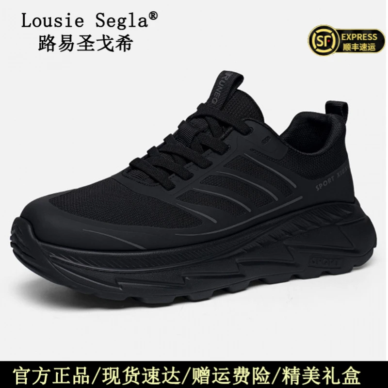 路易圣戈希秋季休闲户外运动跑步鞋子男款厚底增高轻便运动鞋男款