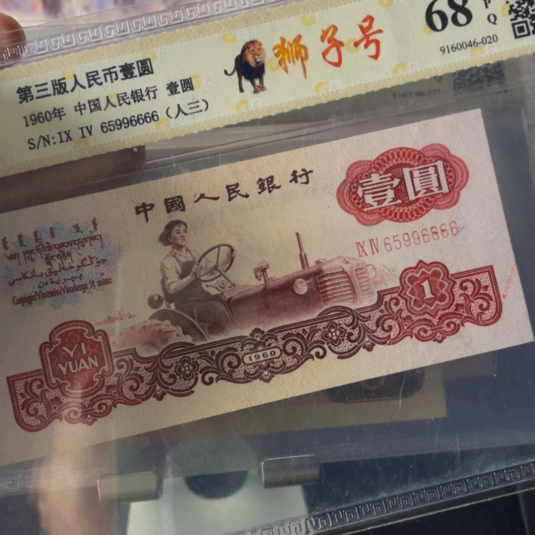 平*心拖拉机人三金马狮子65996666