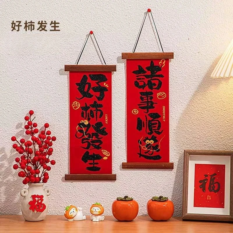 2025新年春节福禄木质对联挂件门挂客厅入户门挂饰乔迁之喜装饰