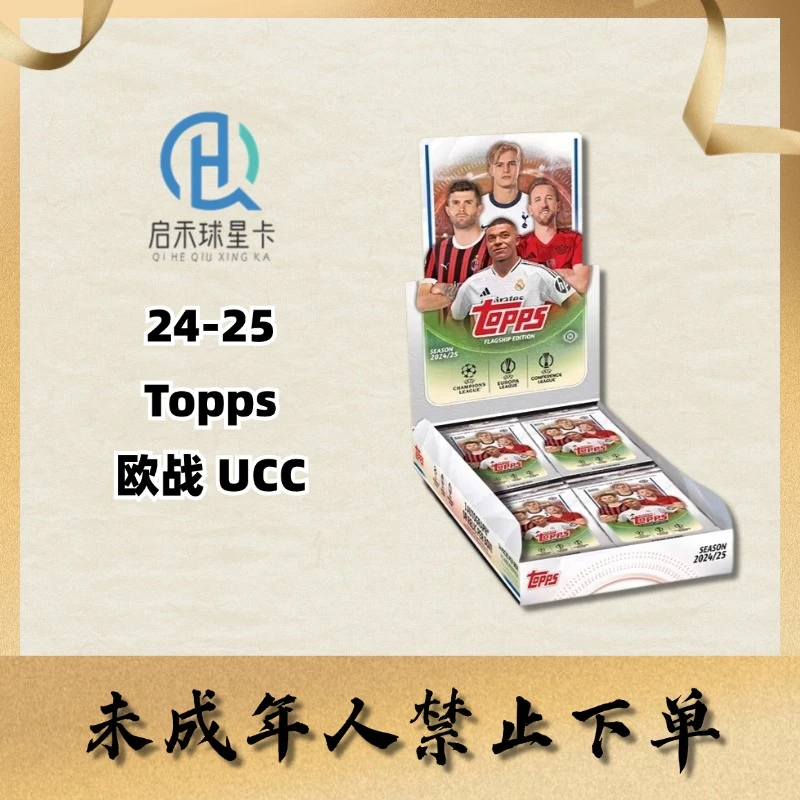 【代拆】24-25 Topps欧战UCC Hobby 足球球星卡盲盒