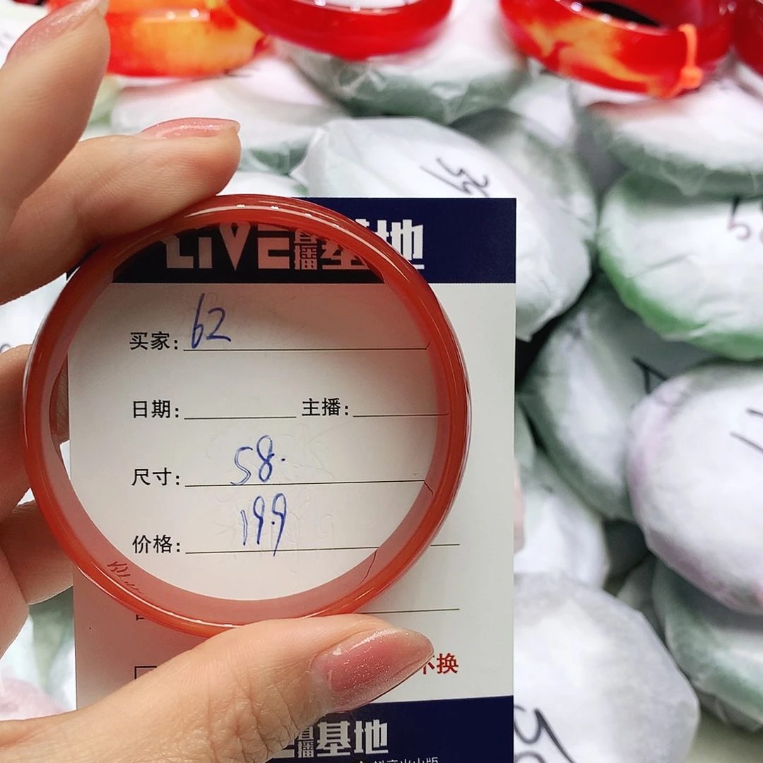 玛瑙/玉髓未镶嵌手镯62