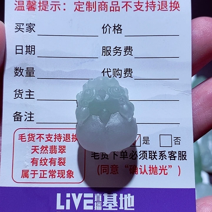 涛***壁未镶嵌定制翡翠貔貅
