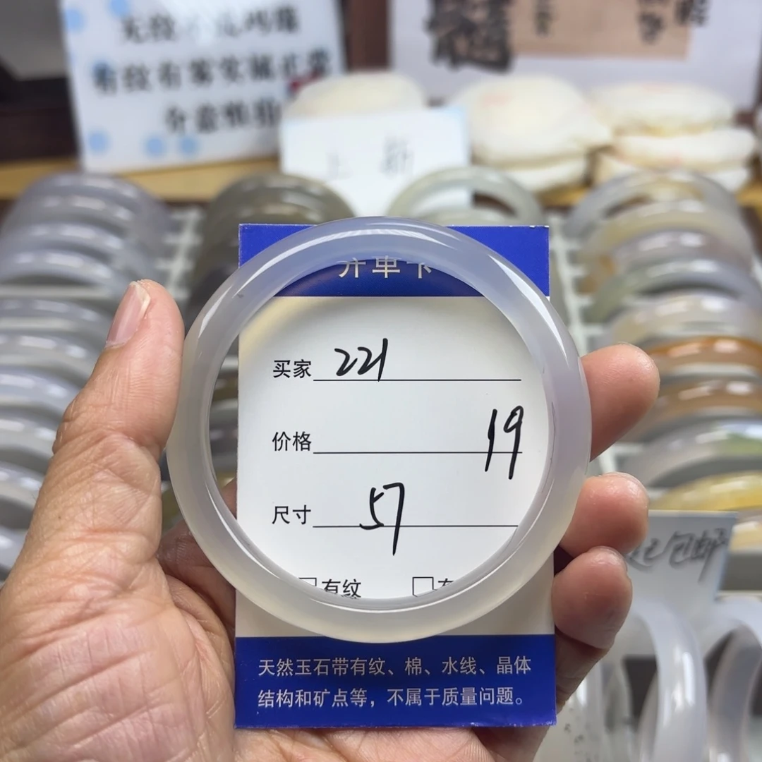 玛瑙/玉髓未镶嵌手镯221