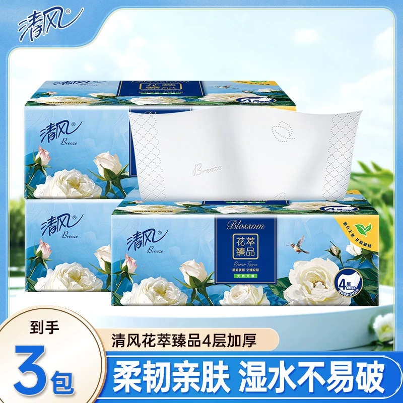 清风花萃抽纸80抽纸巾家用抽纸3包实惠装可湿水餐巾面巾纸卫生纸