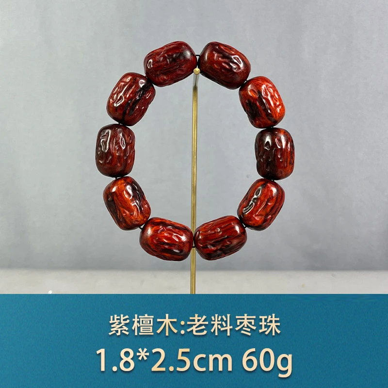 92960 老料枣珠 紫檀木