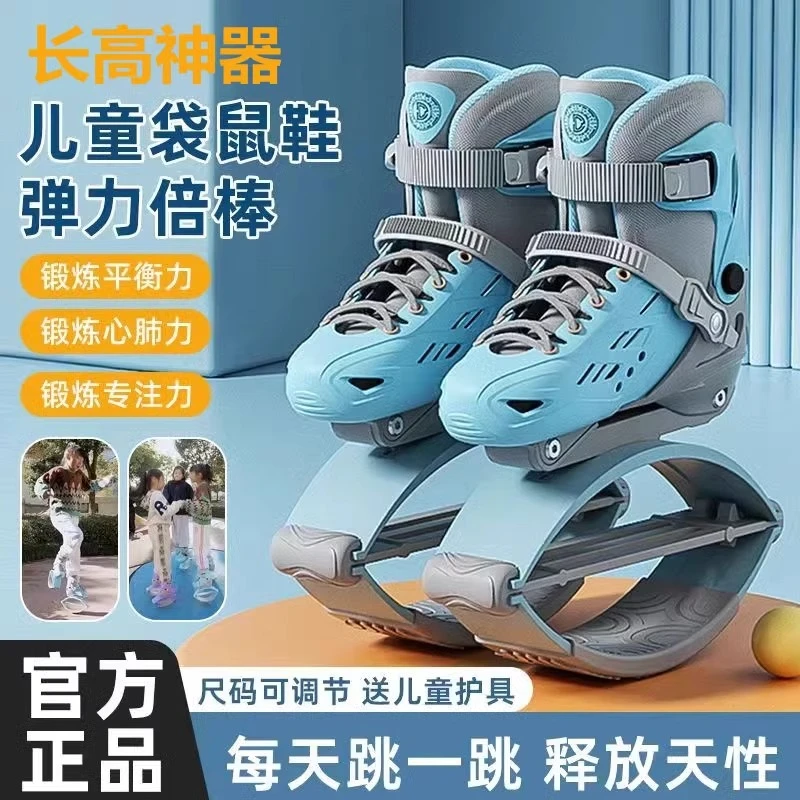 儿童跳跳鞋暴走鞋弹簧运动蹦跳鞋旱冰鞋女童袋鼠鞋跑步亲子弹力鞋