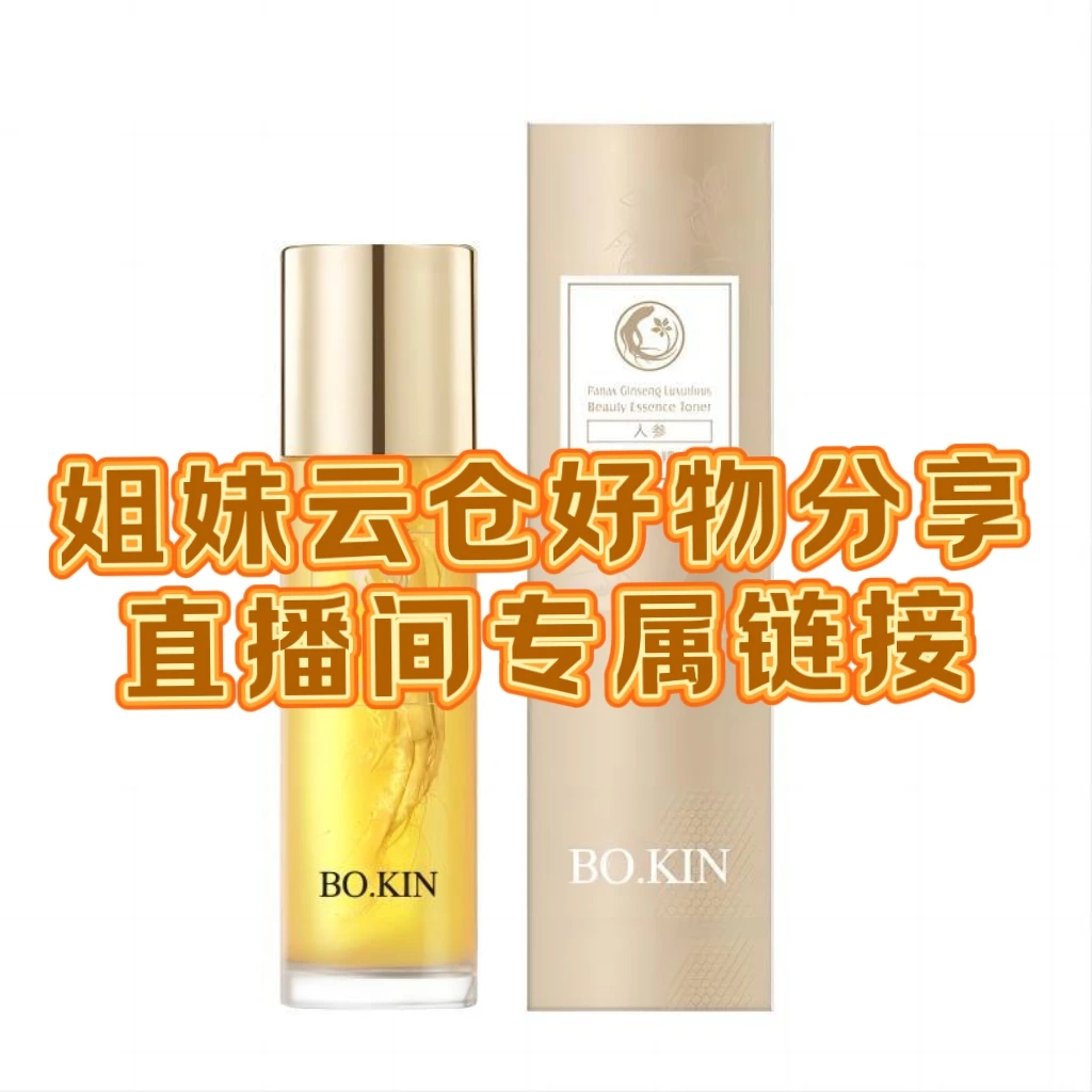 姐妹云仓美妆护肤品3