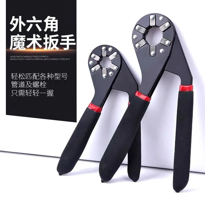 魔术扳手活动扳手多功能扭力可夹持外六角扳手万能扭手可调节扳手