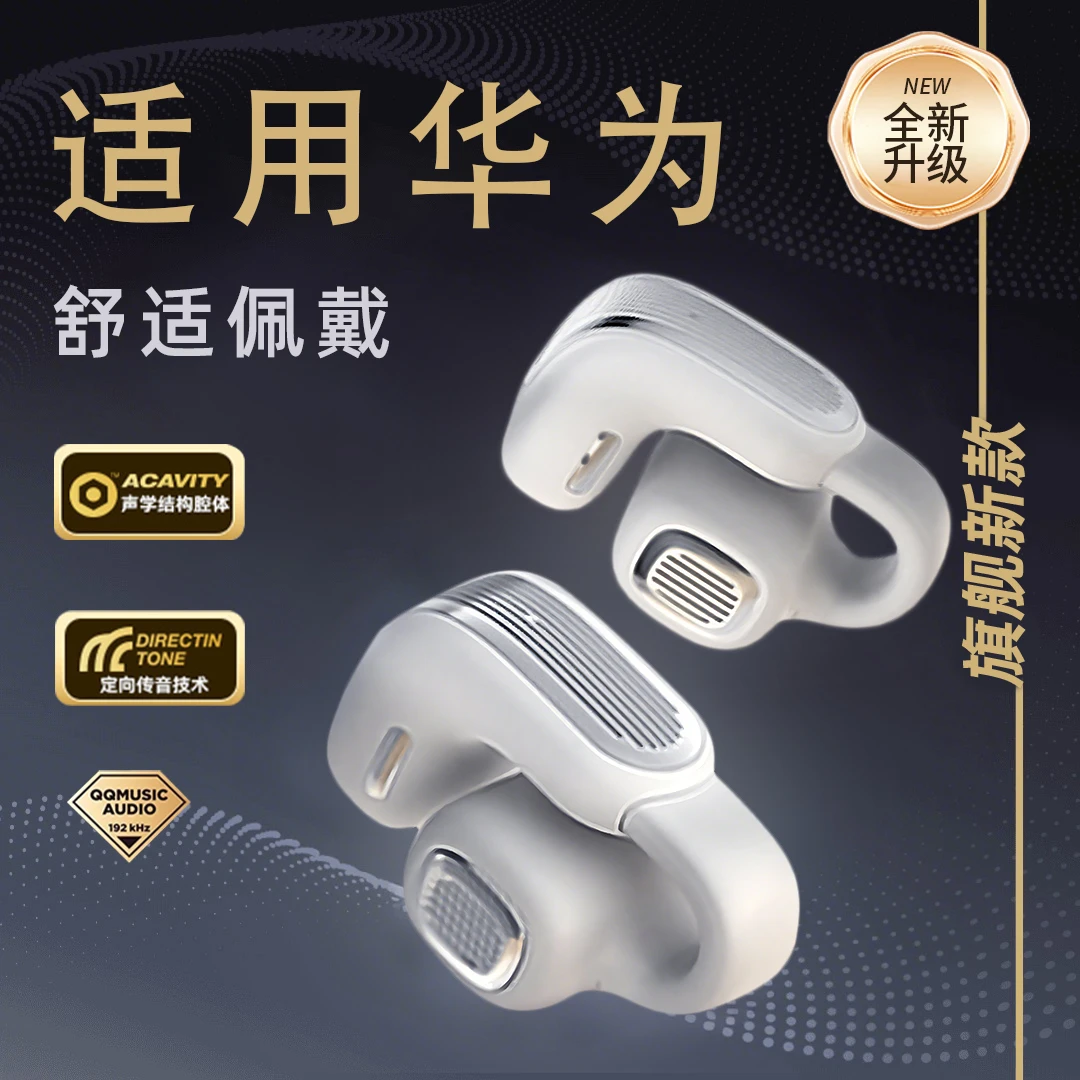 适用于华为手机夹耳式蓝牙耳机pura70无线Nova13超长续航mate60