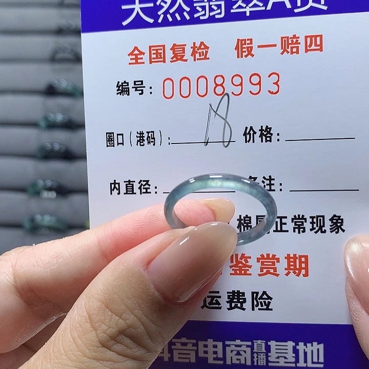 未镶嵌戒圈翡翠8993