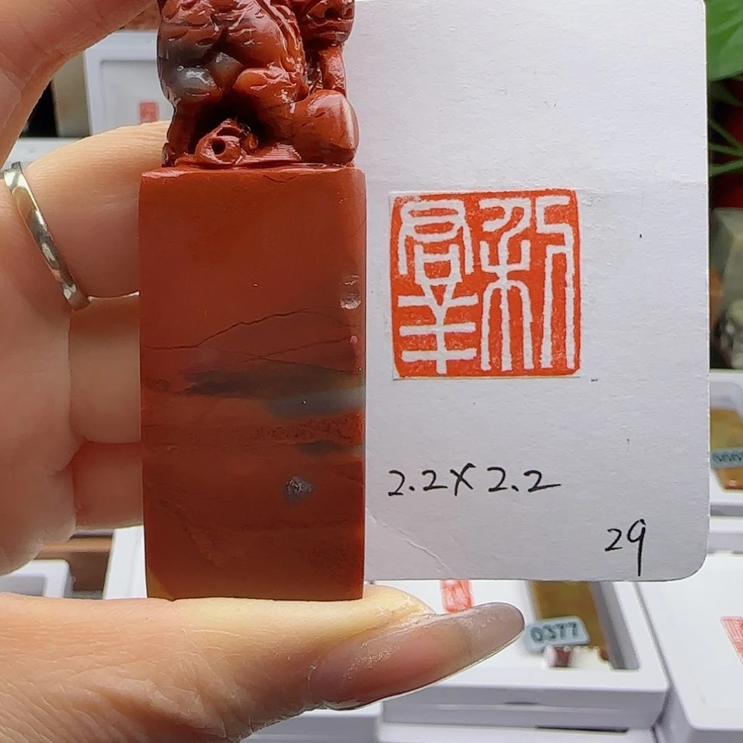 寿山石印石左*.利群不退不换