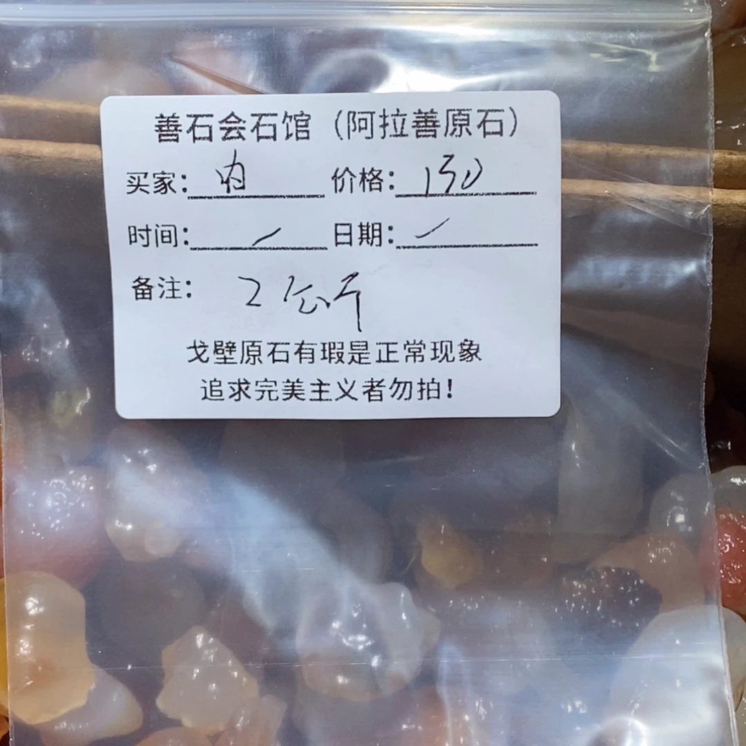 肉****阿拉善红粉鱼缸石