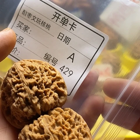J***-把件桃核自产自销……