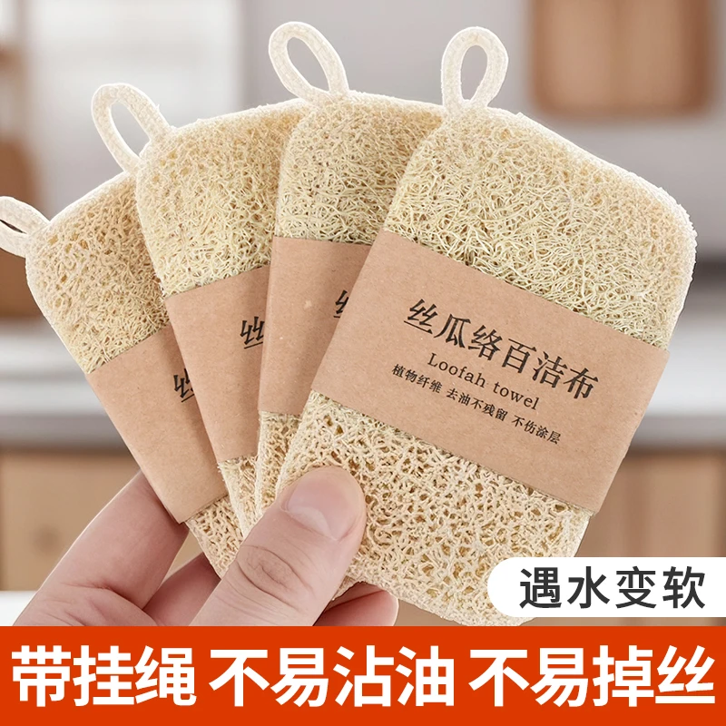 丝瓜络洗碗海绵擦丝瓜瓤百洁布厨房抹布清洁双层加厚去污刷锅碗巾