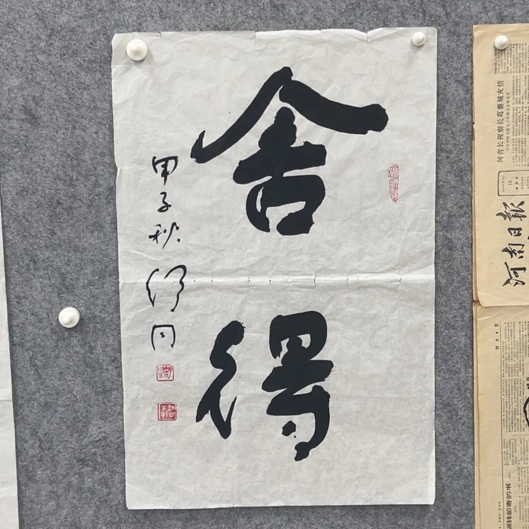 书法书法精品一副