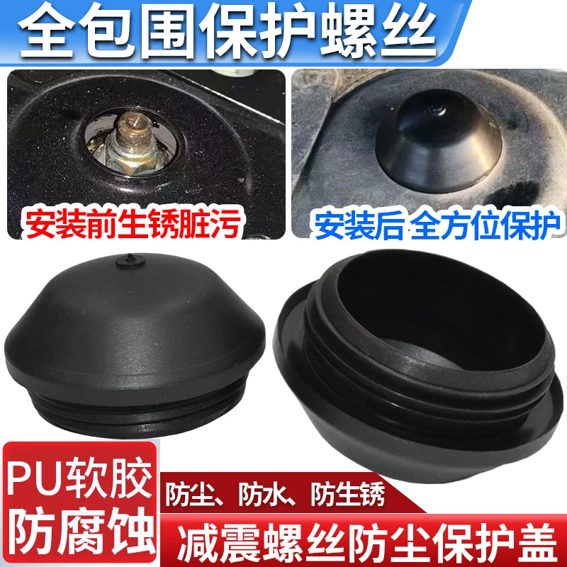 于代新轩逸新逍客新奇骏新天籁顶胶盖螺丝防水汽车保护防尘盖配件