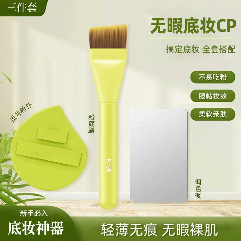 逐蜜底妆搭子泡大逗号粉扑粉底刷服帖上妆粉扑不卡粉水灵灵便携刷