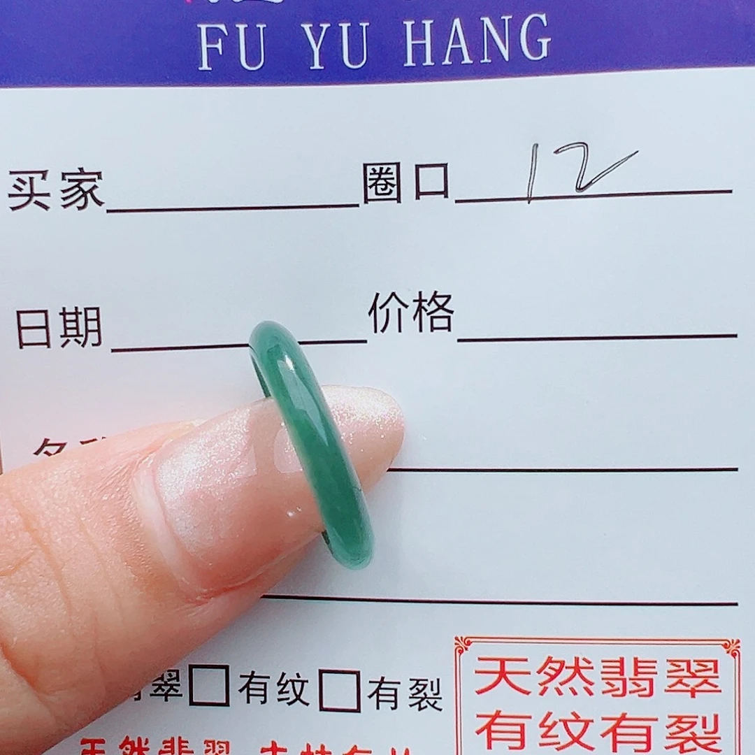 翡翠戒指未镶嵌戒指