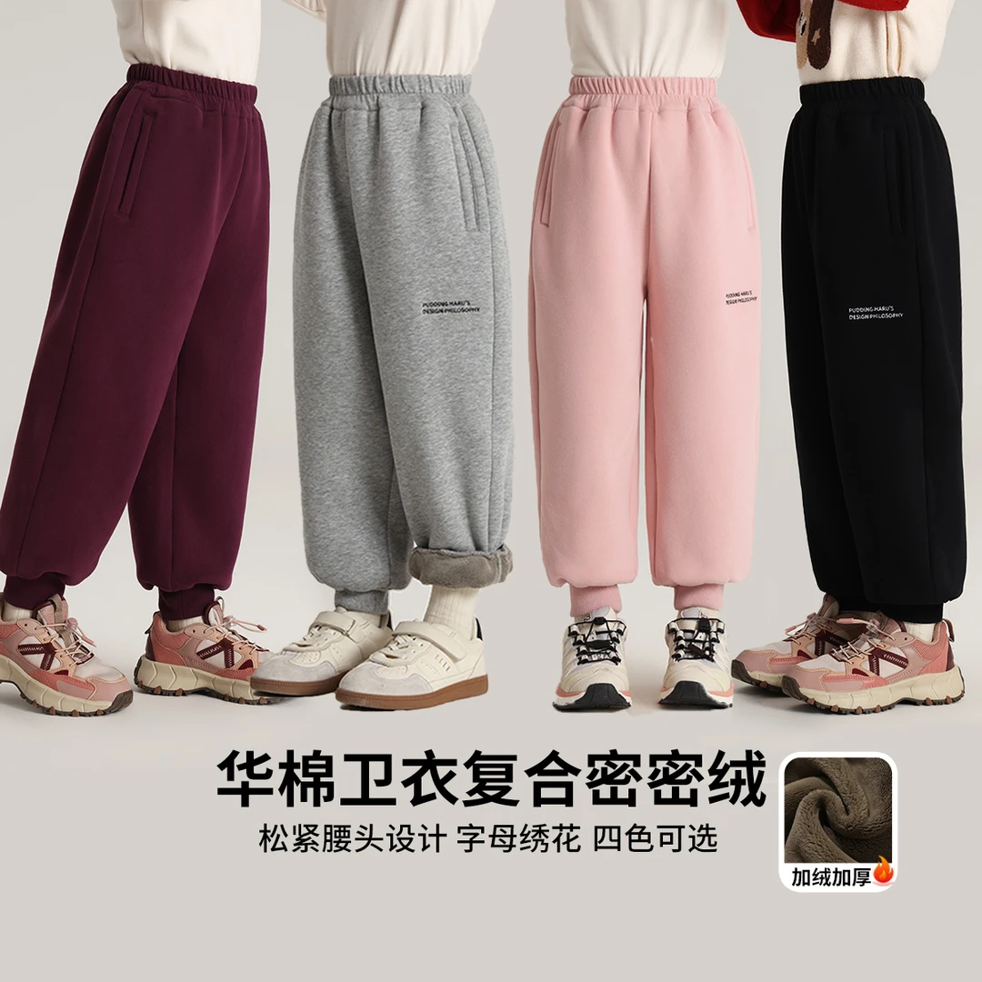 布丁哈鲁【密不见底】2024萌娃冬装加厚休闲时尚针织卫裤G44PM777